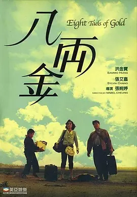 过把瘾 电视剧